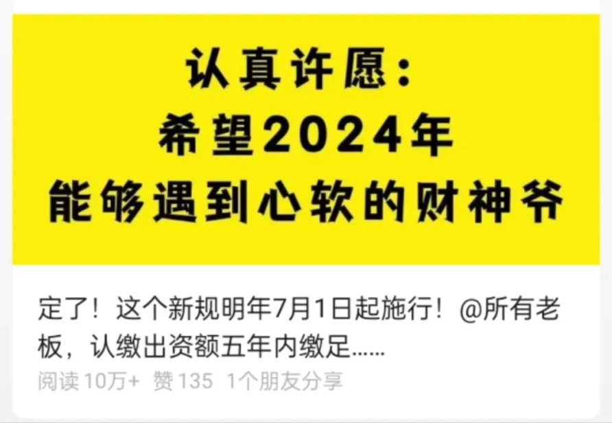 @所有老板！新《公司法》实施，这几点变化你要关注！